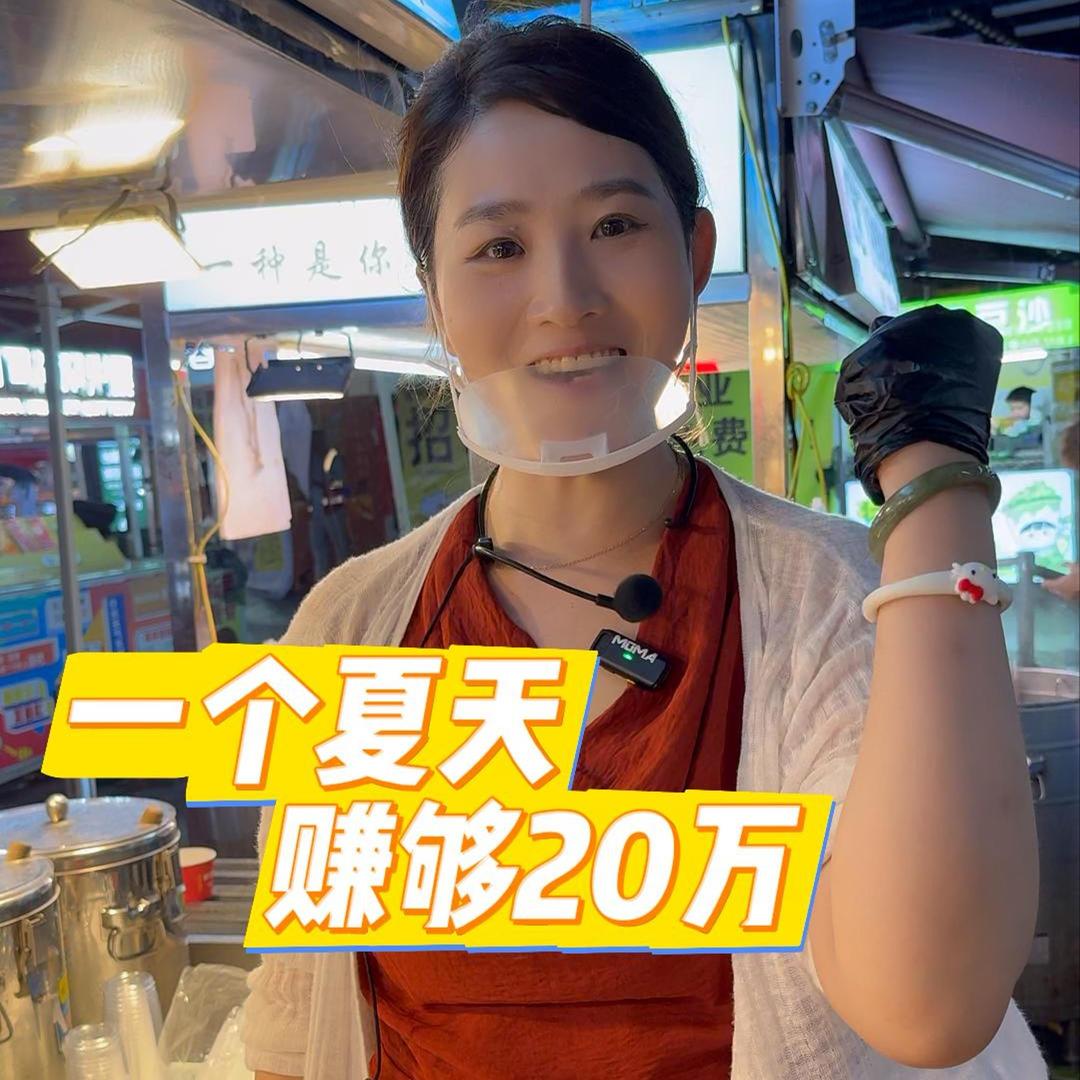 六王妃糖水