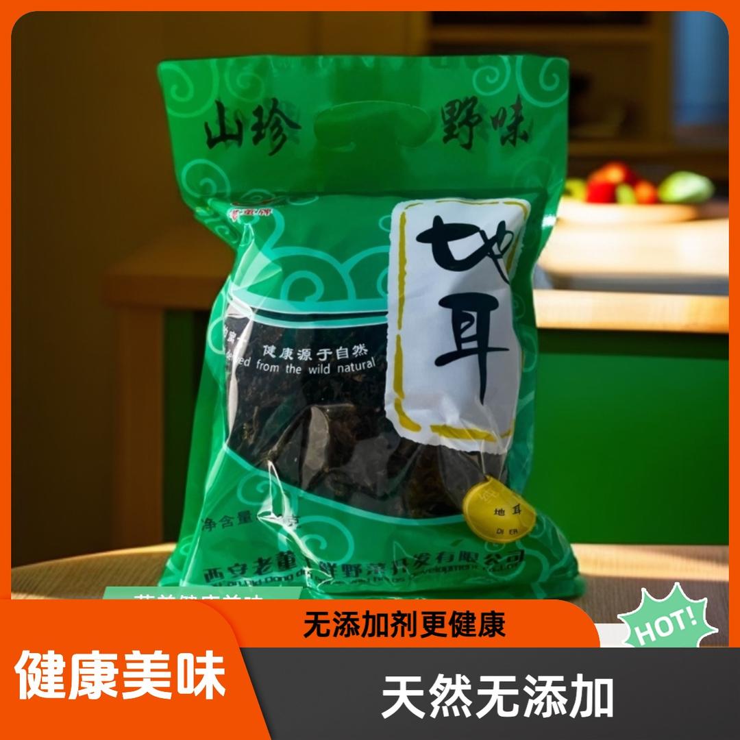 老董野菜坊