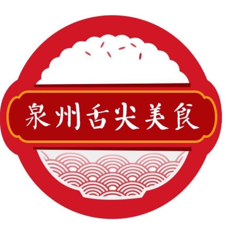 泉州舌尖美食