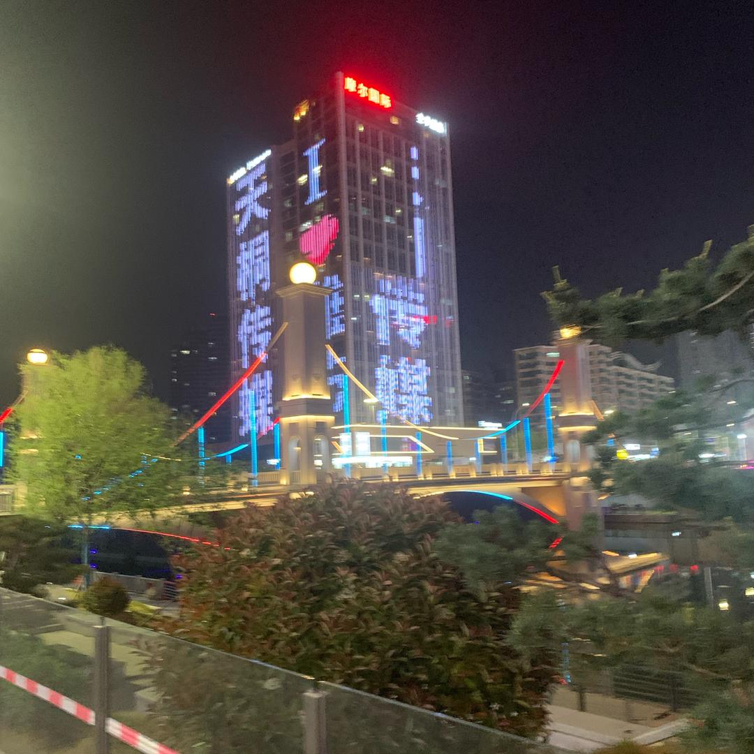 老铁，没毛病