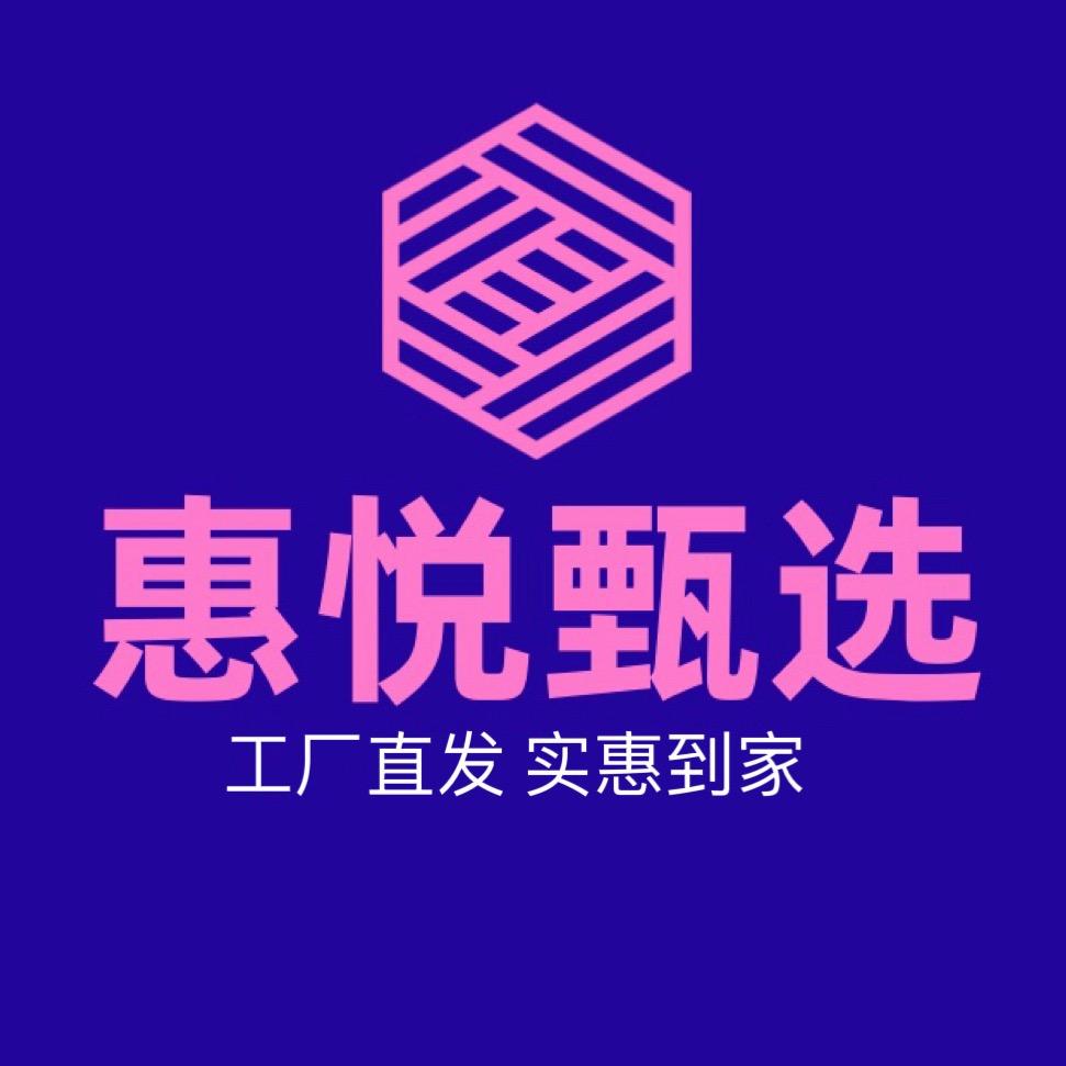 惠悦甄选