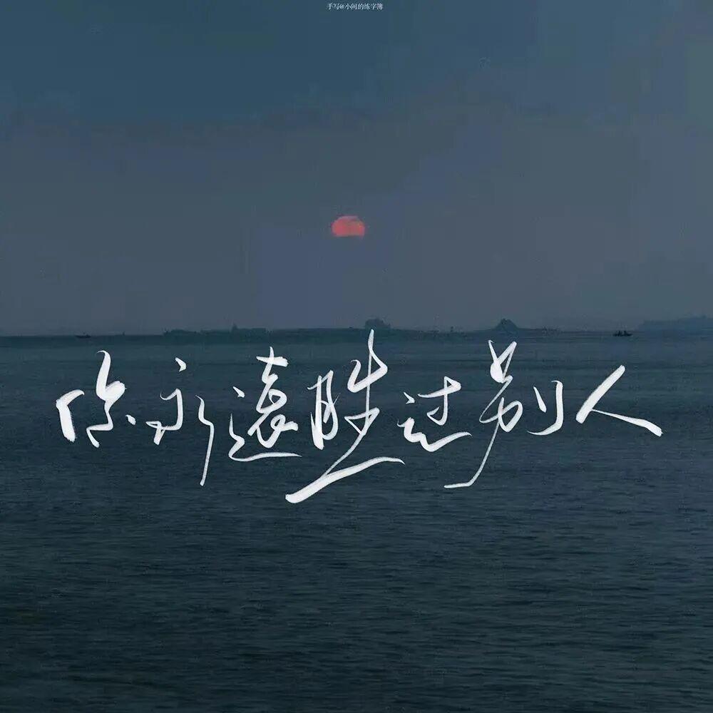 圈子不同不必强融