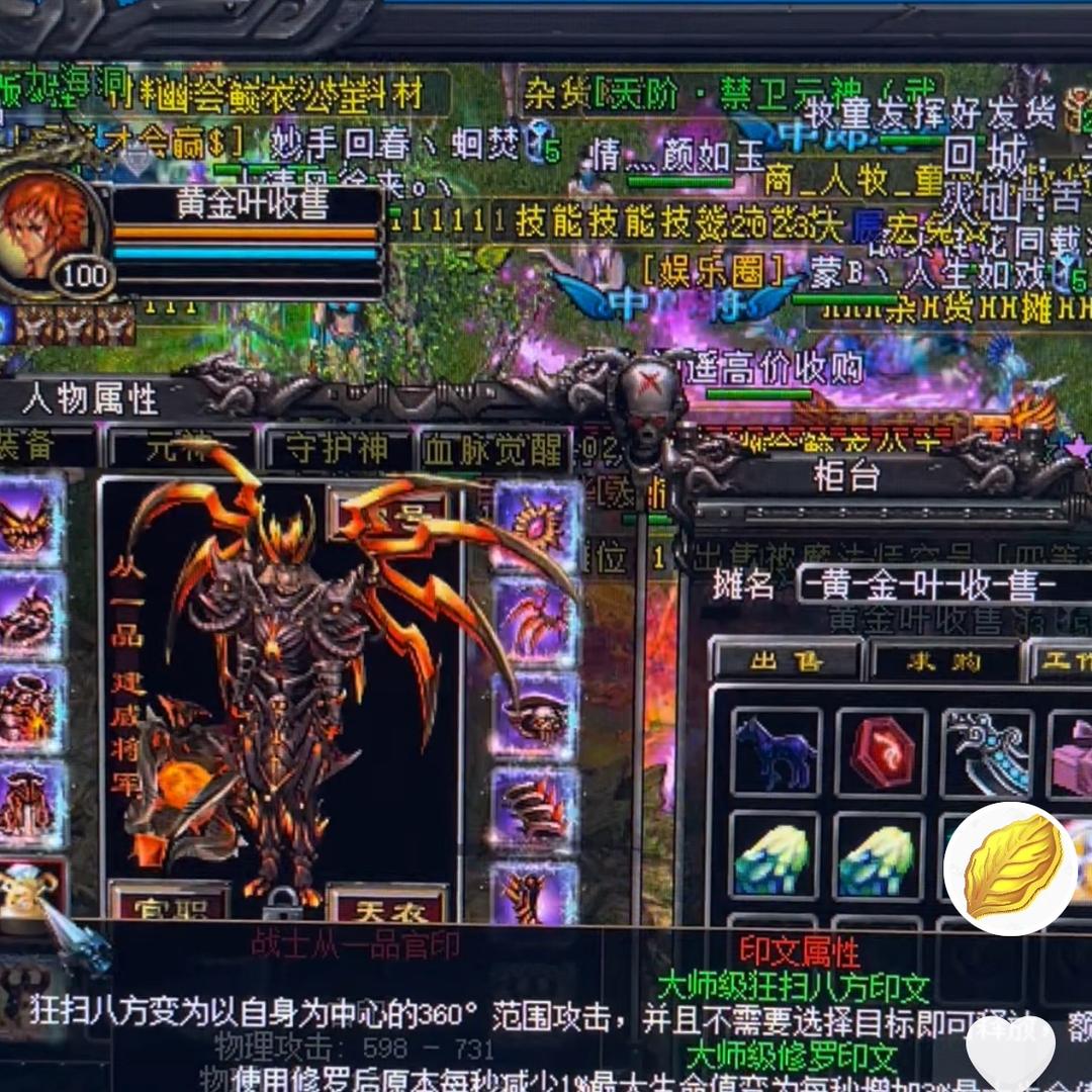 QQ华夏黄金叶、