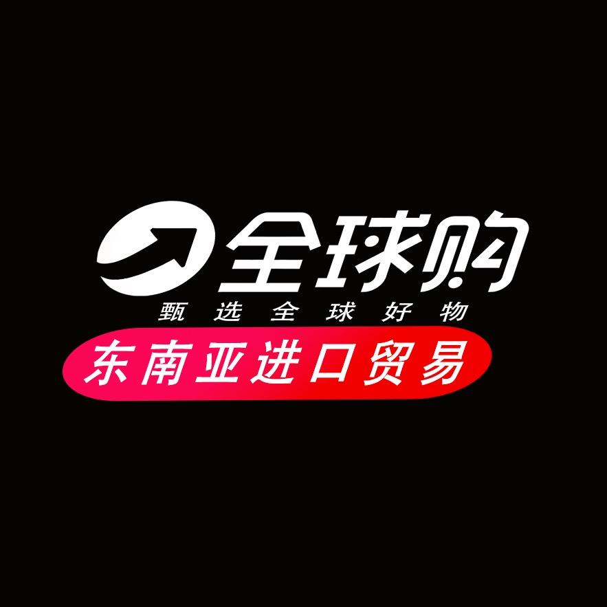 东南亚进口贸易