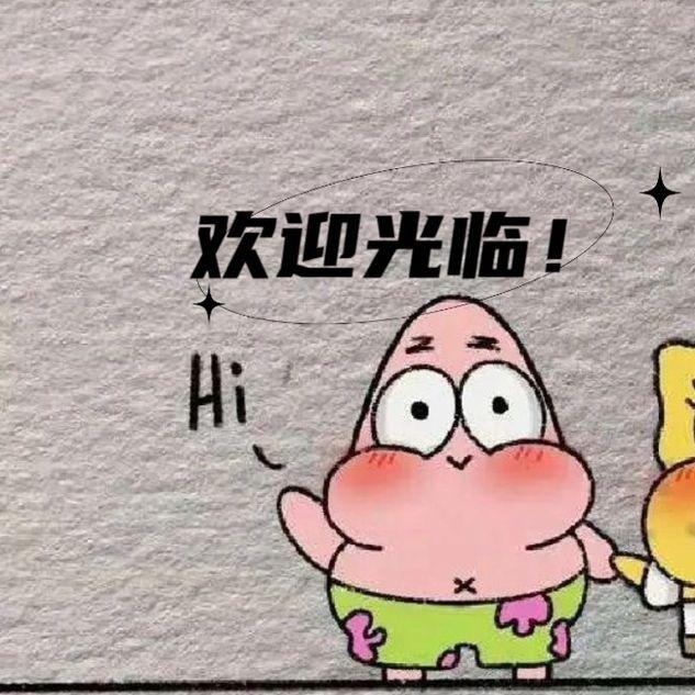 人生若只如初见！