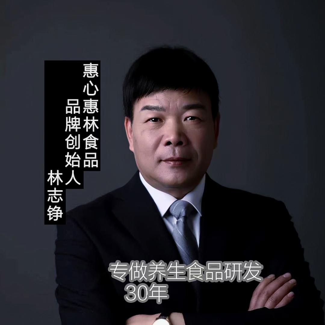 林总爱养生