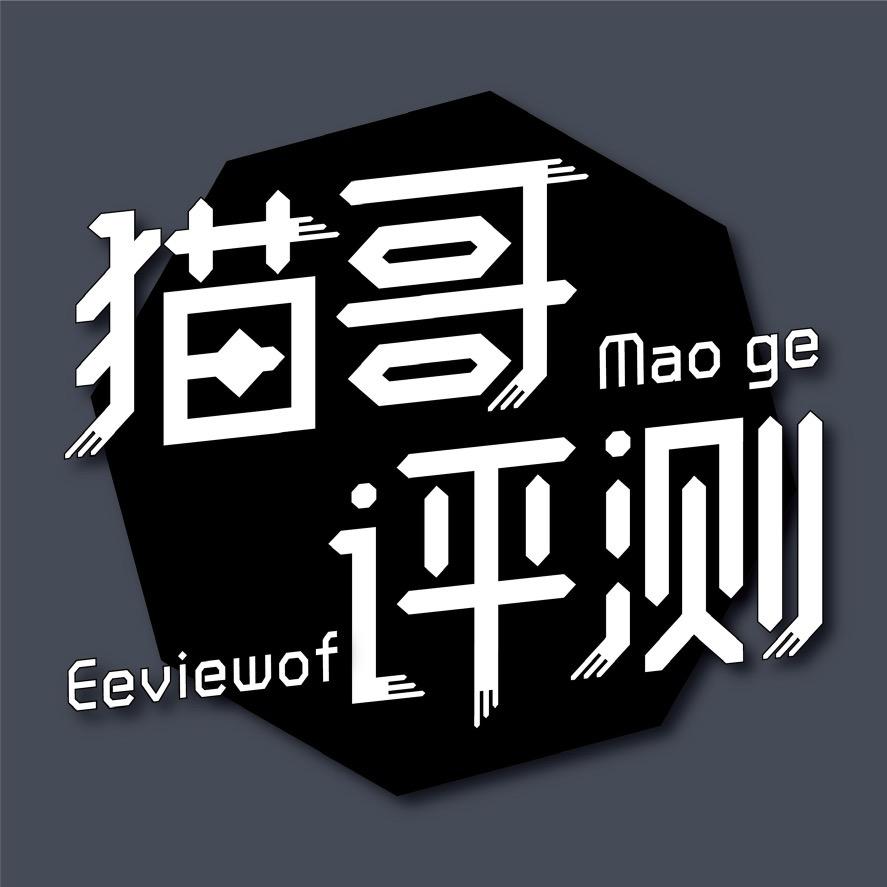 猫哥评测选品中心