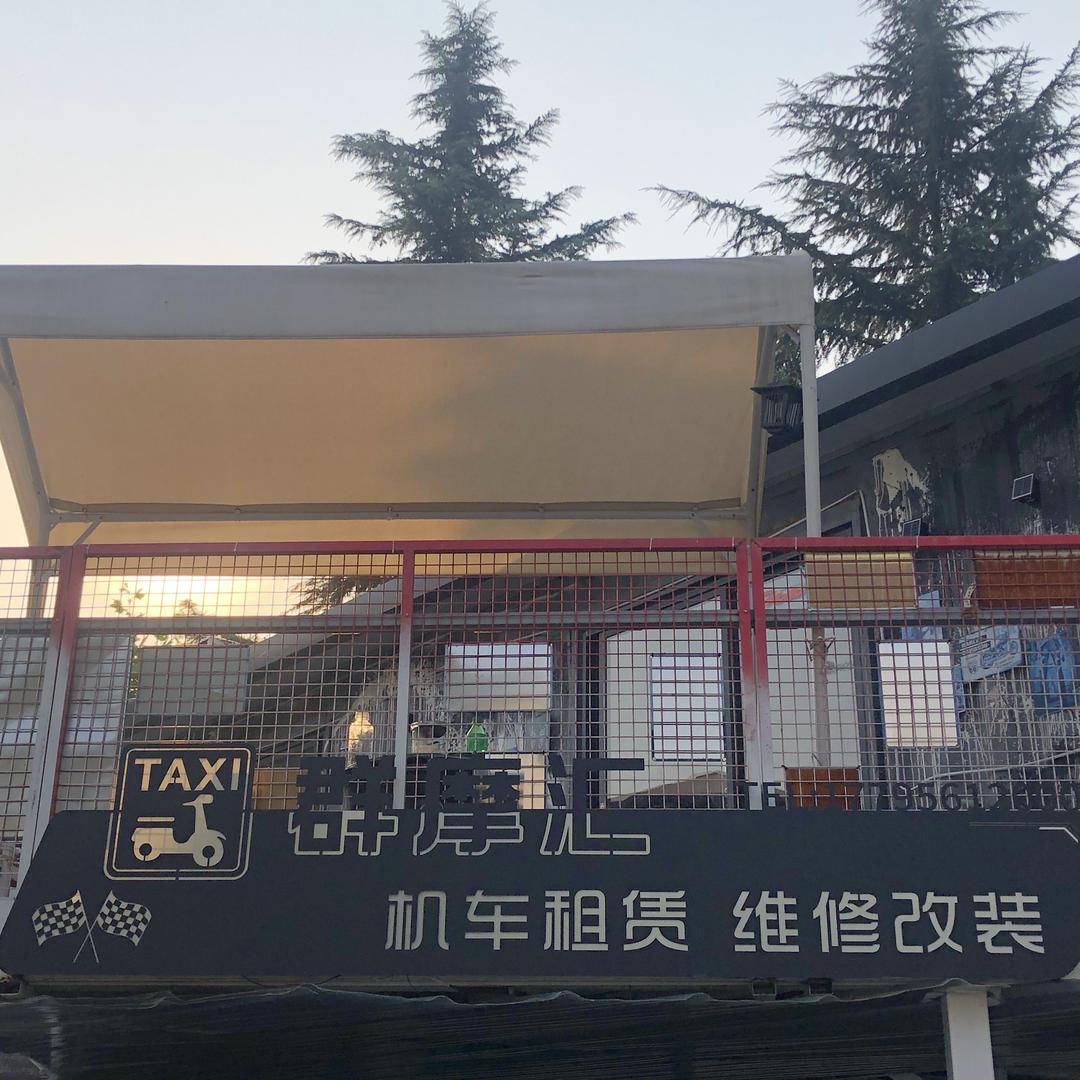 群摩汇机车