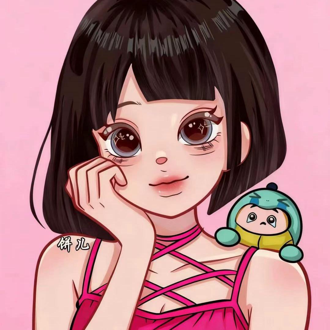 饼儿