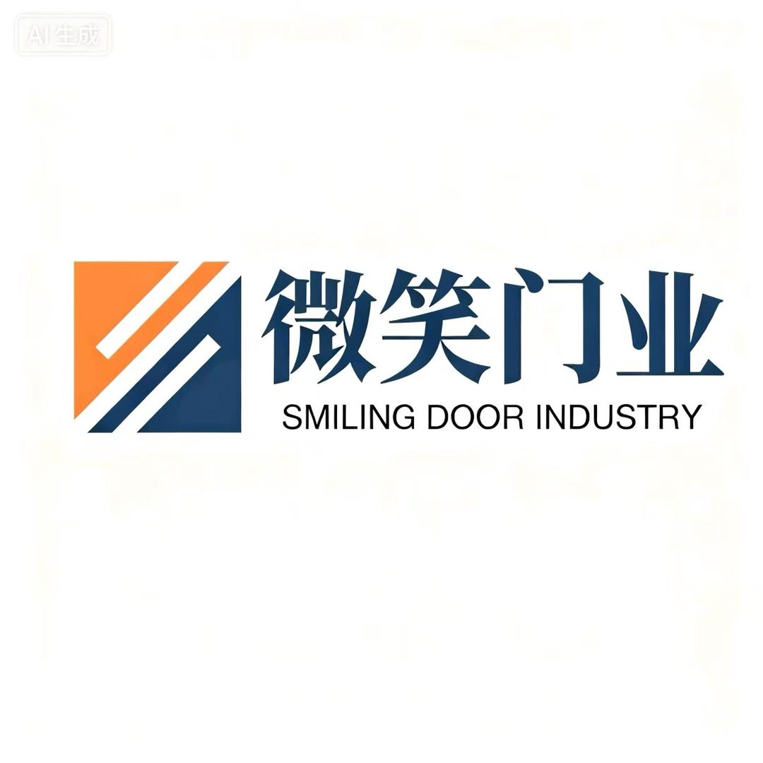 微笑极简门
