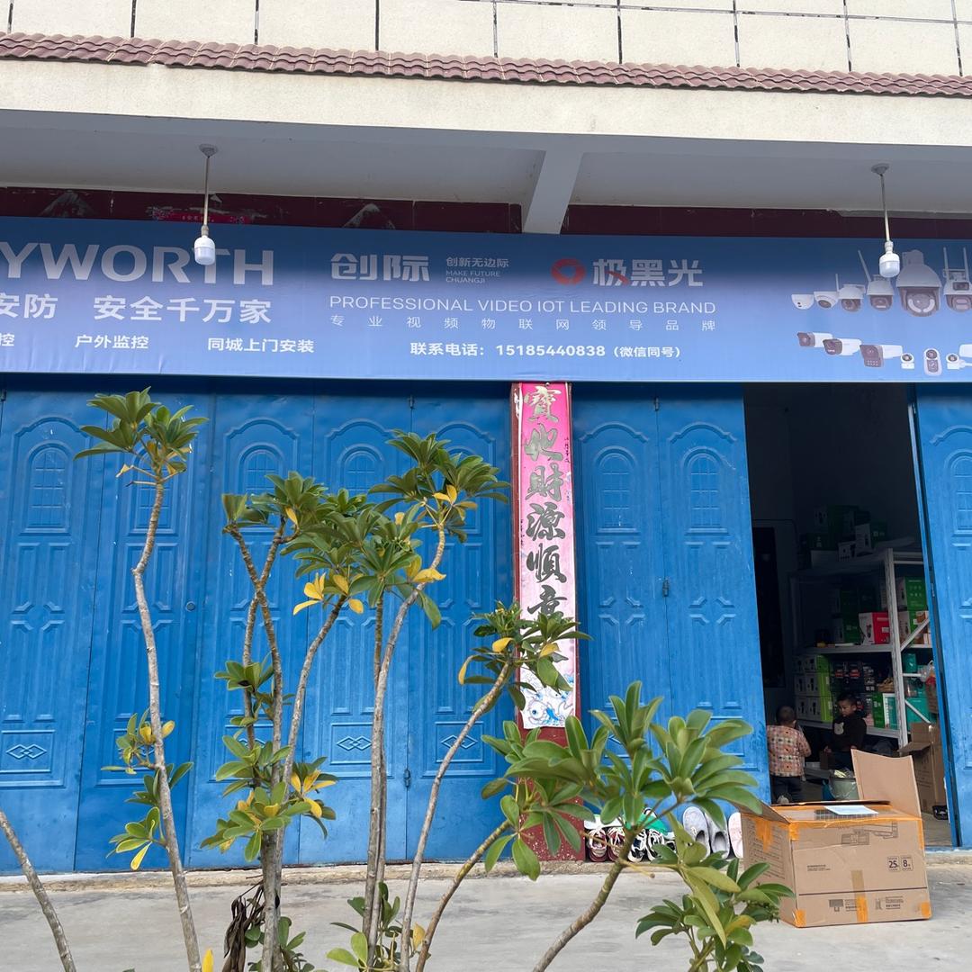 🛜苡茉安防监控设备