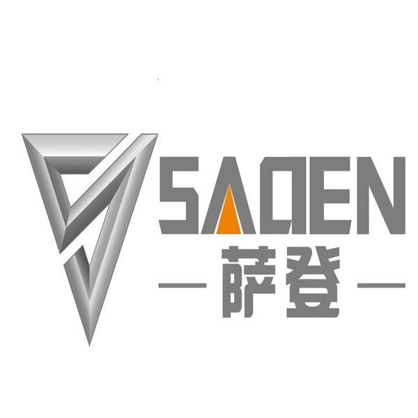 萨登官方旗舰店