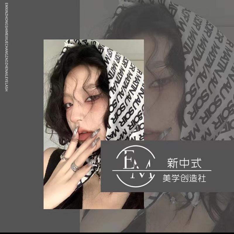 E木-新中式美学创造社