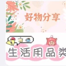 春曰优品分享