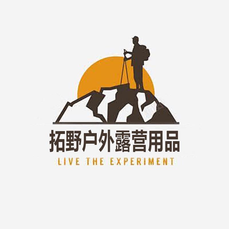 拓野户外露营用品