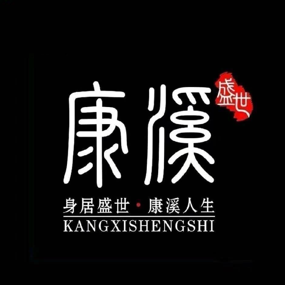 康溪盛世🍕🎱