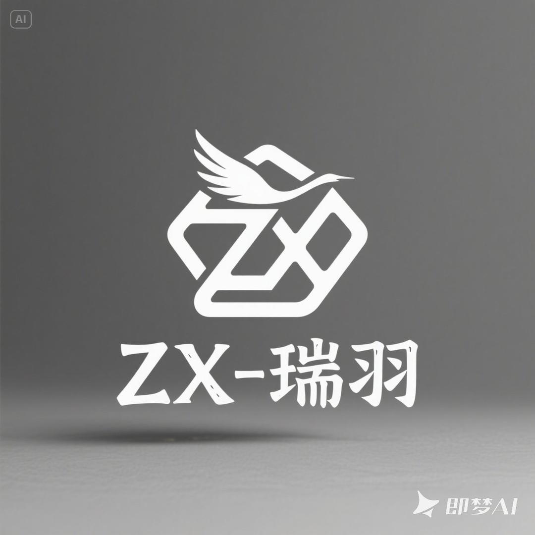 ZX💫新星-瑞羽