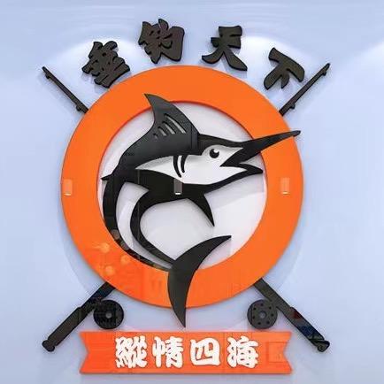 钓鱼实验室🎣