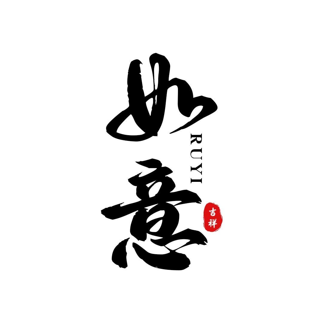 你的文案