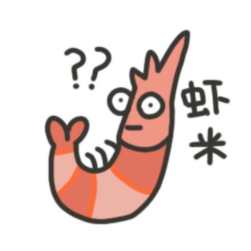 虾米