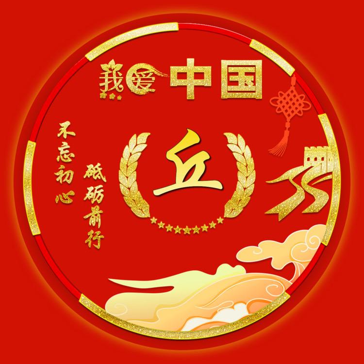 驰霖