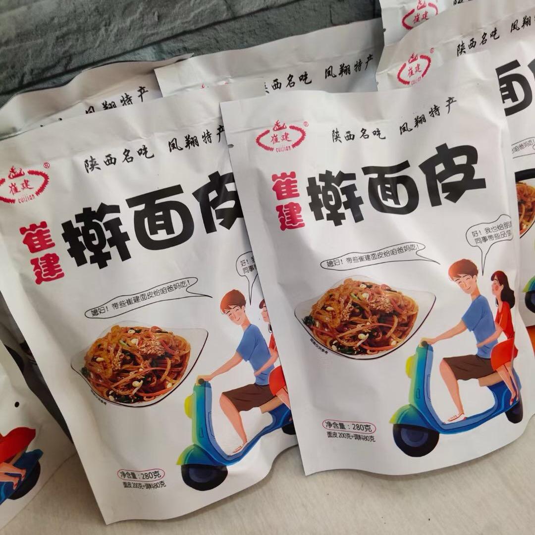 彪角崔建擀面皮