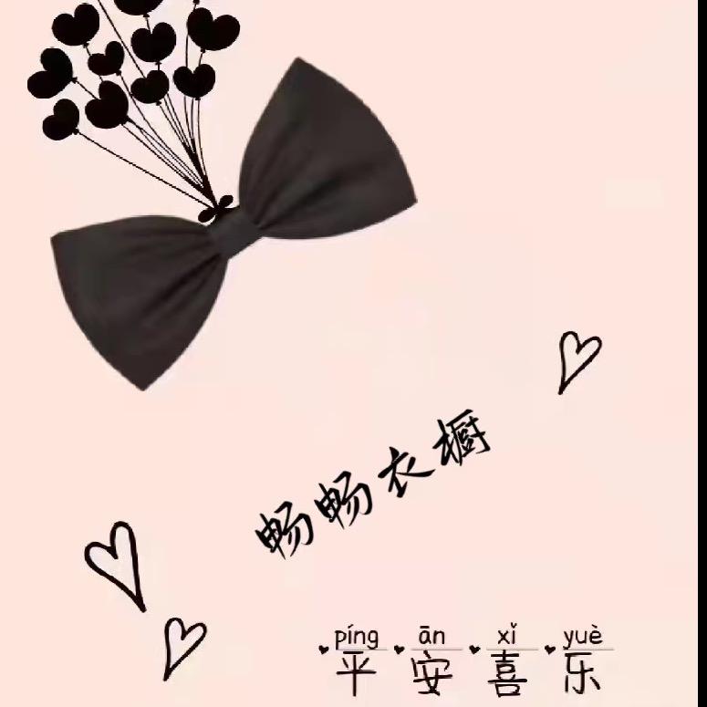 太和县李兴镇畅畅衣橱