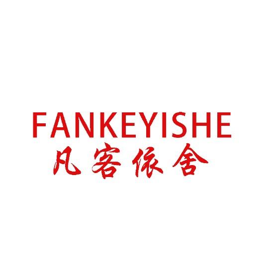 凡客依舍东青服饰专卖店