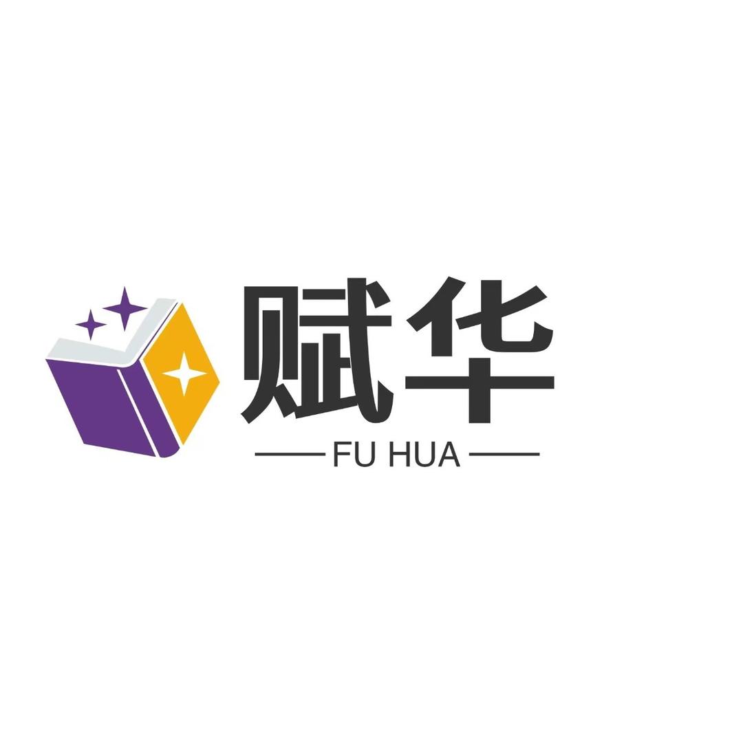 赋华陶瓷器修复培训中心