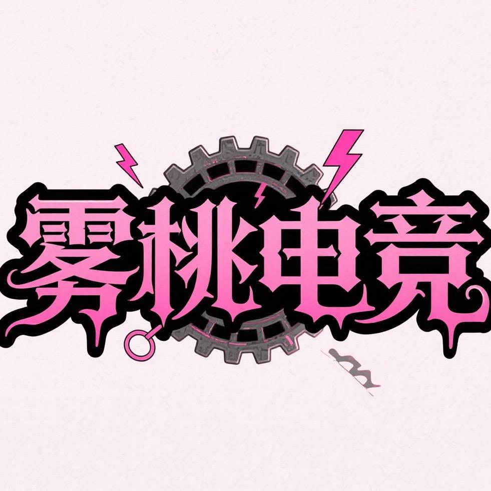 雾桃电竞（超自然）
