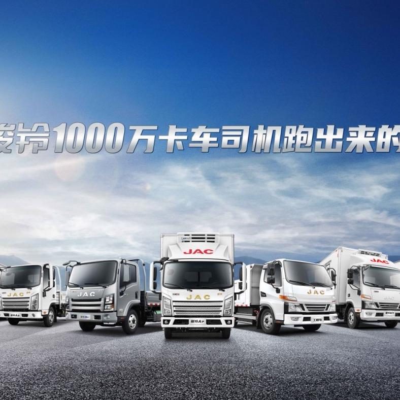 江淮骏铃货车小妹~南京金裕