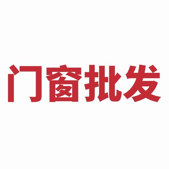 成都门窗工厂(门窗批发)