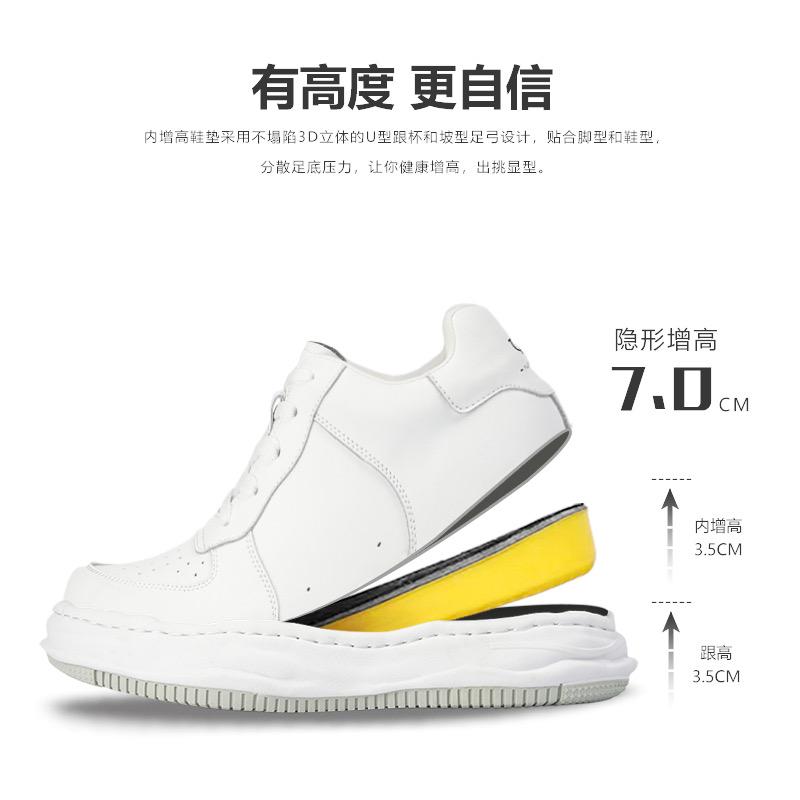 亚瑟专业隐形增高鞋