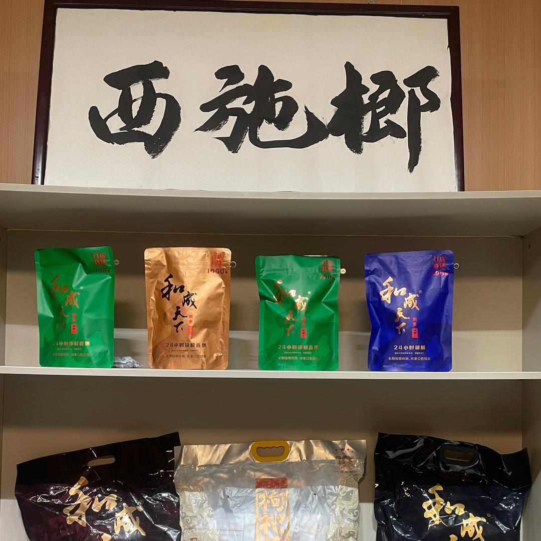 西施榔111