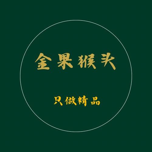 金果出品