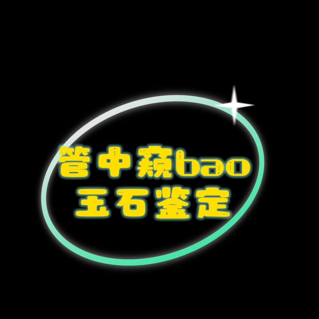 和田玉鉴定直播间