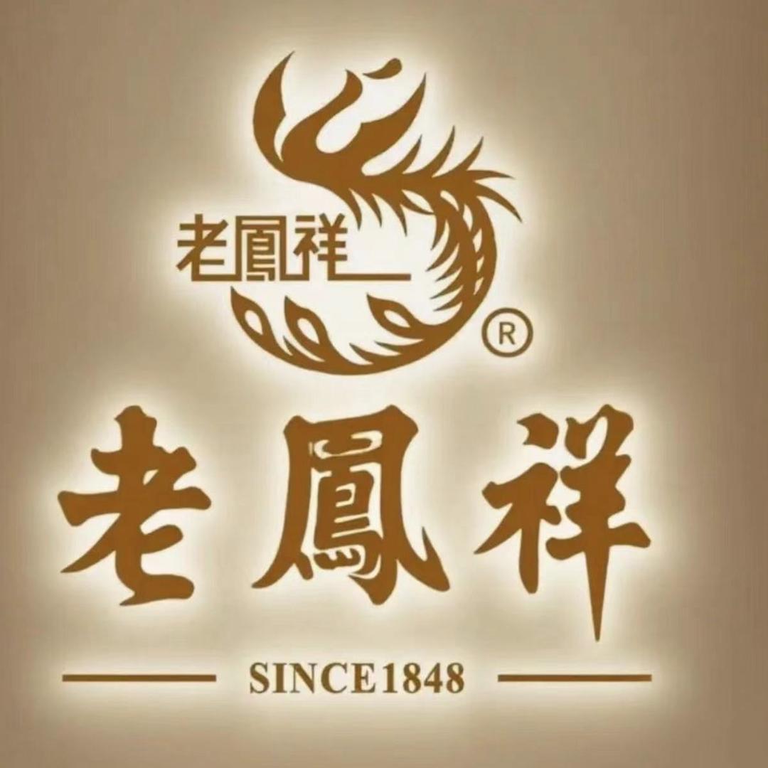 老鳯詳💎开业大吉