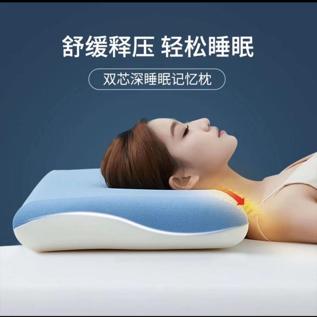 朵朵记忆枕