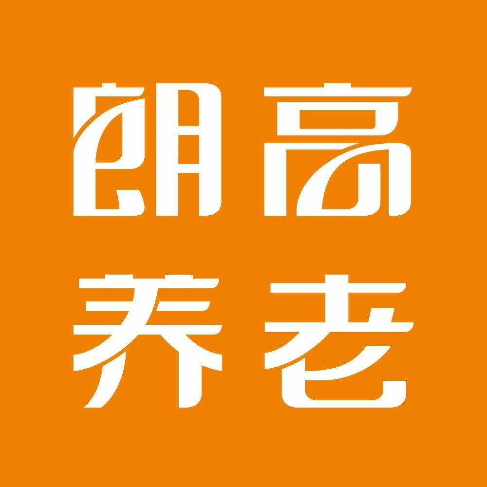 朗高养老
