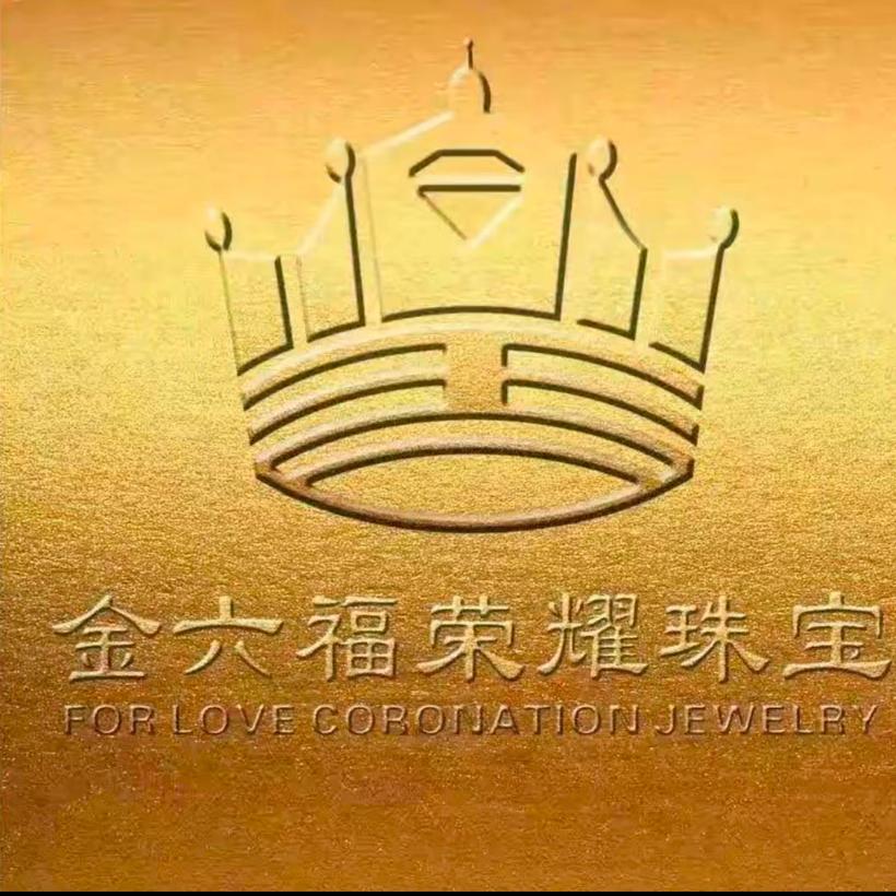 金六褔珠宝首饰甄选店