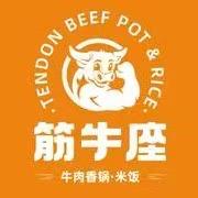 筋牛座香锅米饭（港一区形象店）