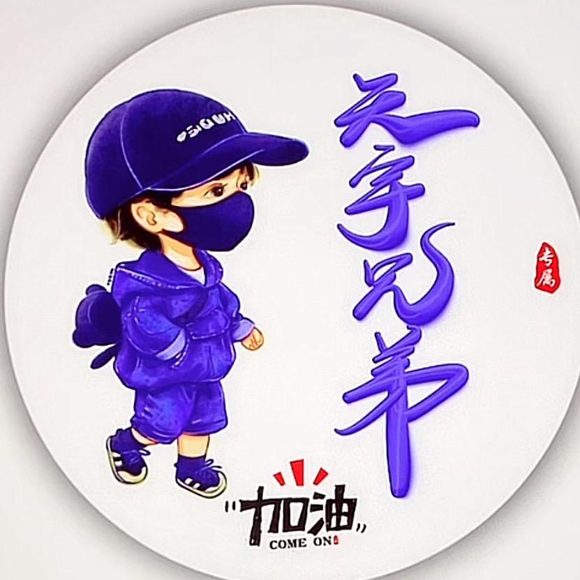 逍遥修手机📲