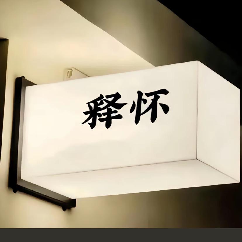 雪碧