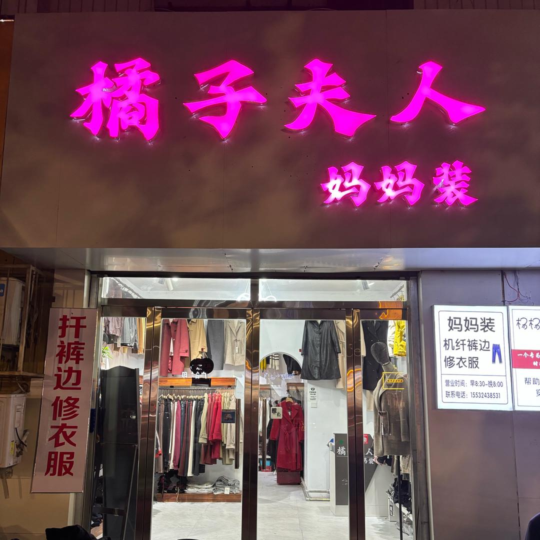 千里家音