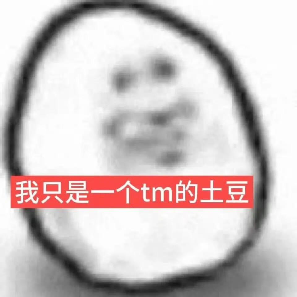 在南昌玩转团播的土豆