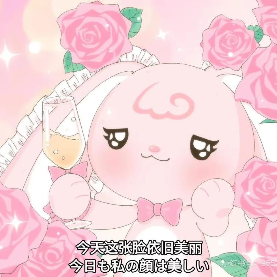 妙