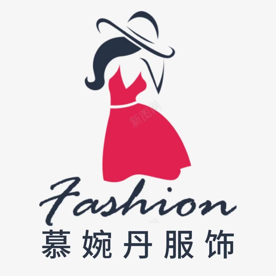 随县慕婉丹商贸行