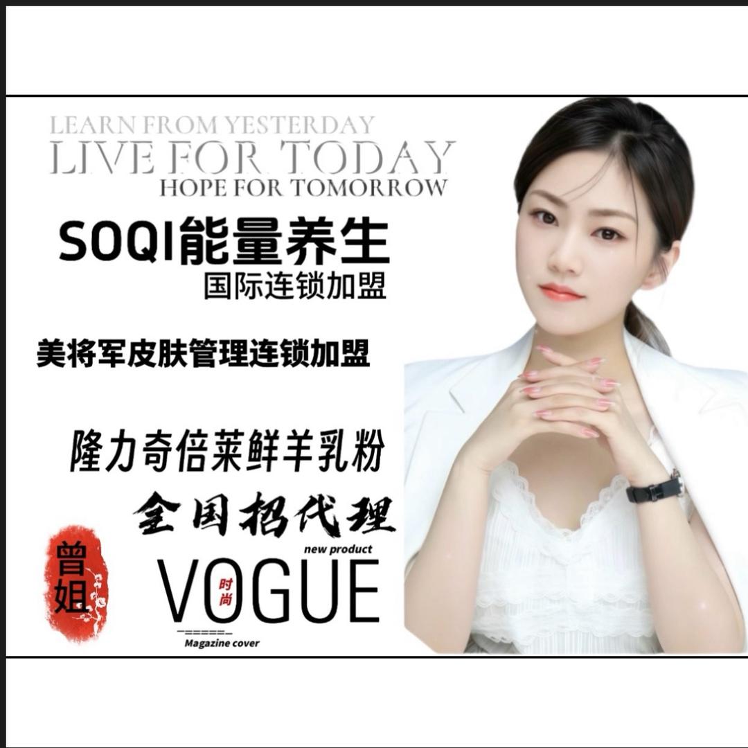 曾姐在泉州（大健康）