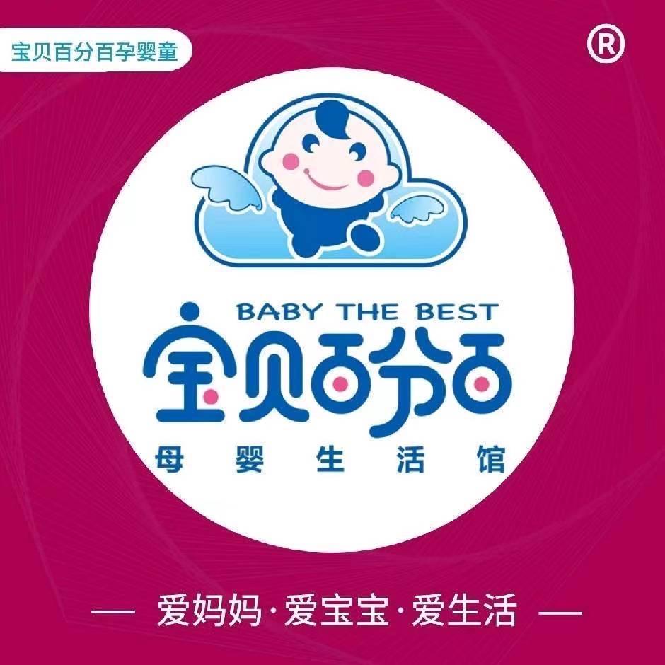 宝贝百分百小王～银川8店