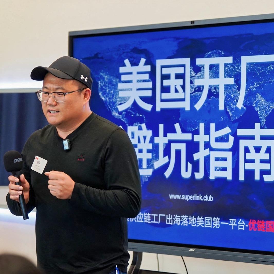 美国工厂出海-抖哥
